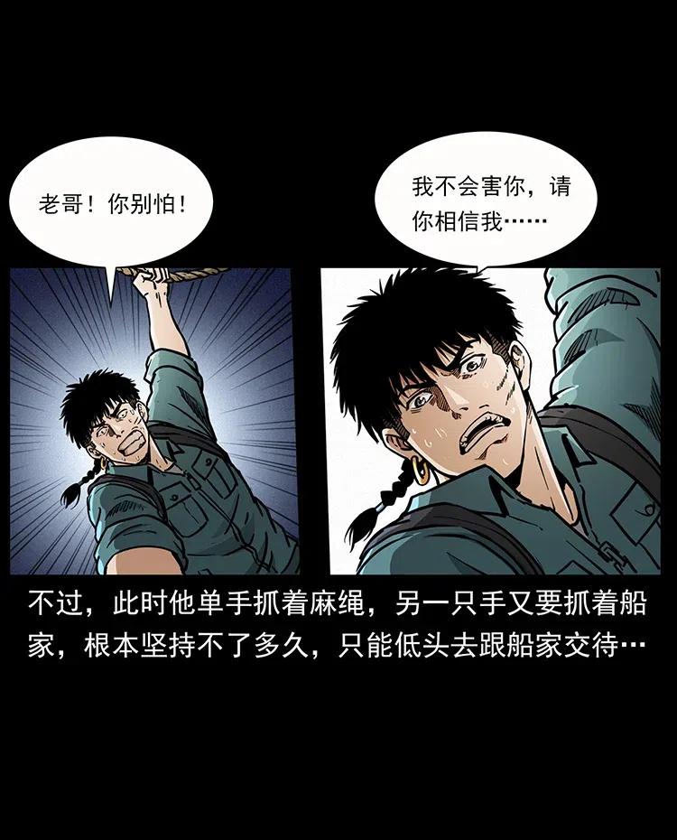 幽冥诡匠 346 毒 第7页