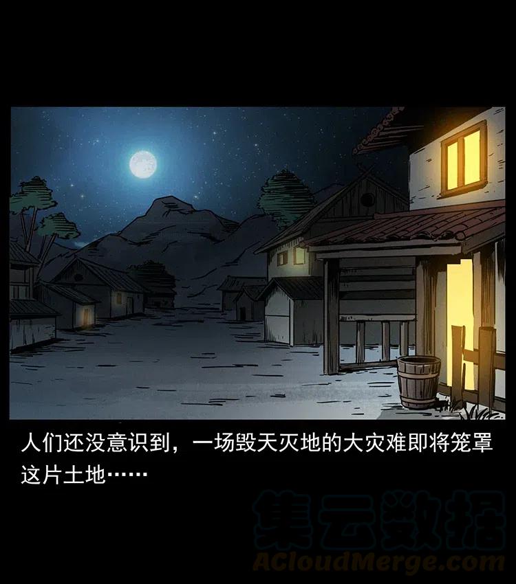 幽冥诡匠 346 毒 第73页