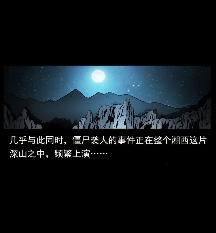 幽冥诡匠 346 毒 第72页