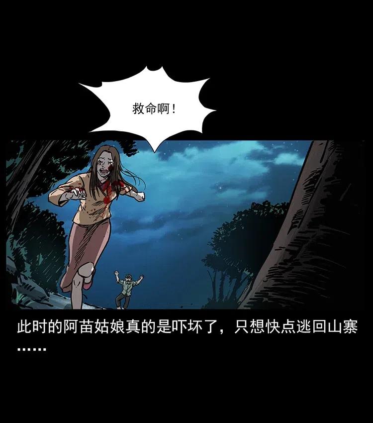 幽冥诡匠 346 毒 第71页