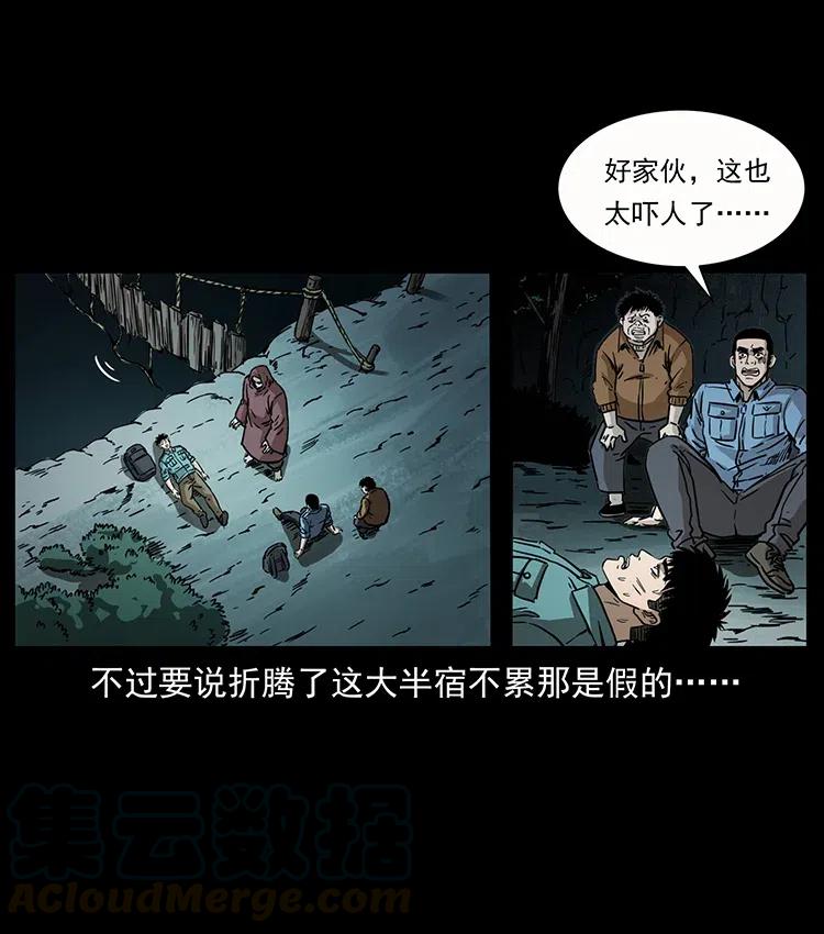 幽冥诡匠 346 毒 第17页