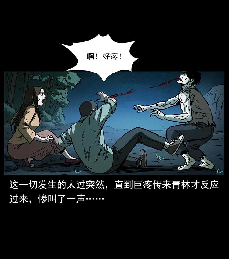 幽冥诡匠 346 毒 第52页