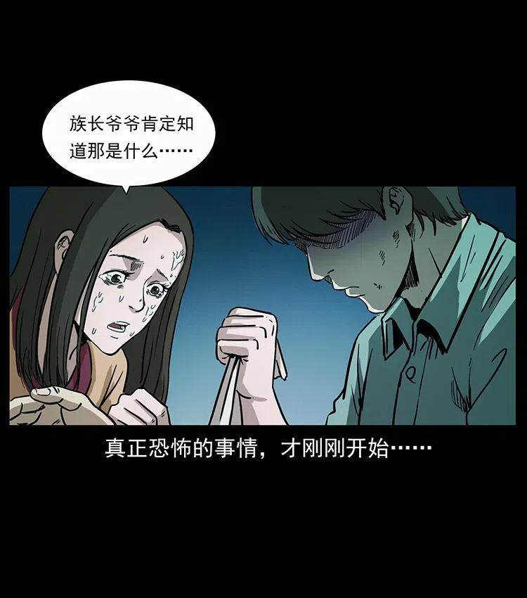 幽冥诡匠 346 毒 第63页