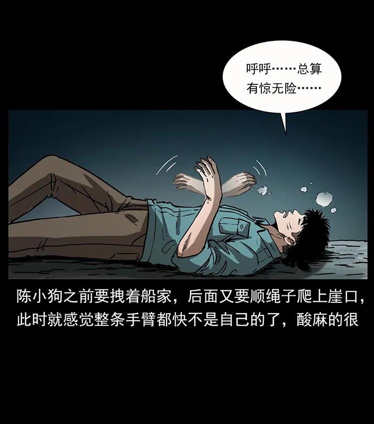 幽冥诡匠 346 毒 第18页