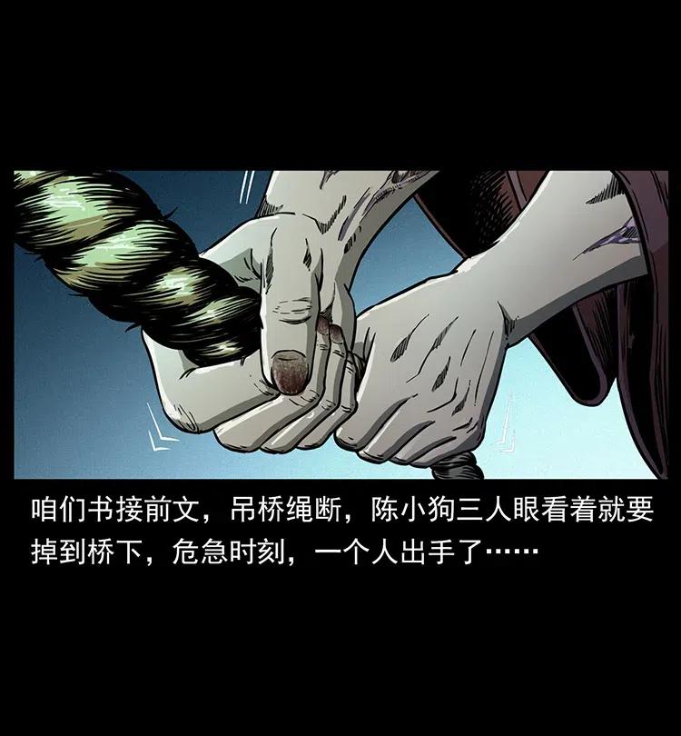 幽冥诡匠 346 毒 第2页