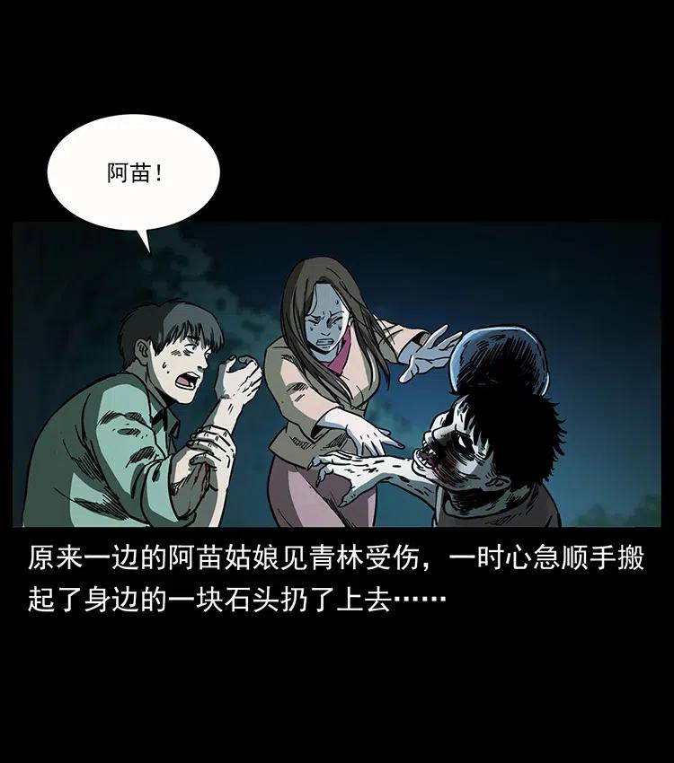 幽冥诡匠 346 毒 第54页