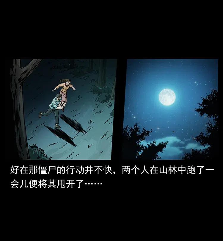 幽冥诡匠 346 毒 第59页