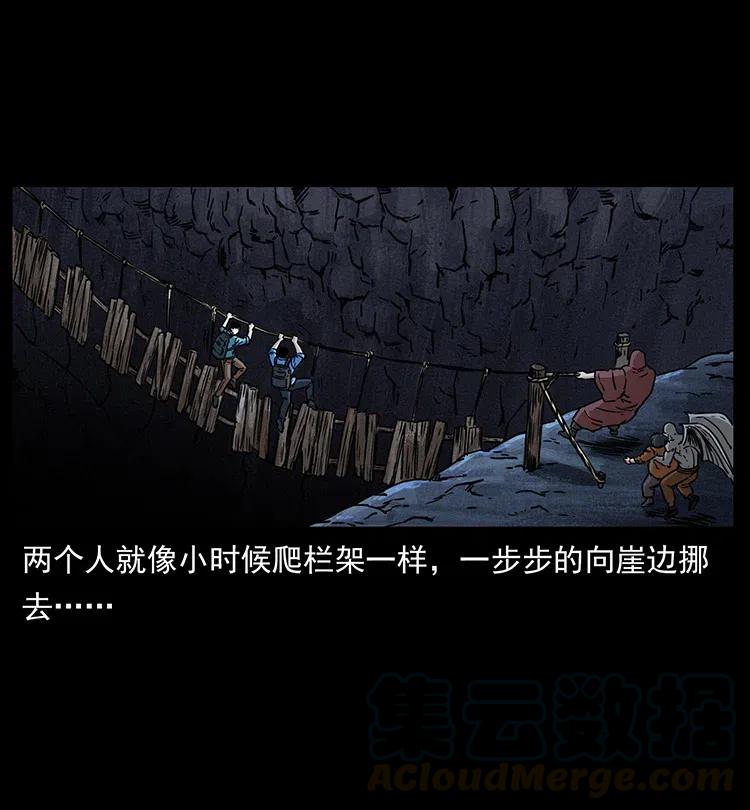 幽冥诡匠 346 毒 第13页