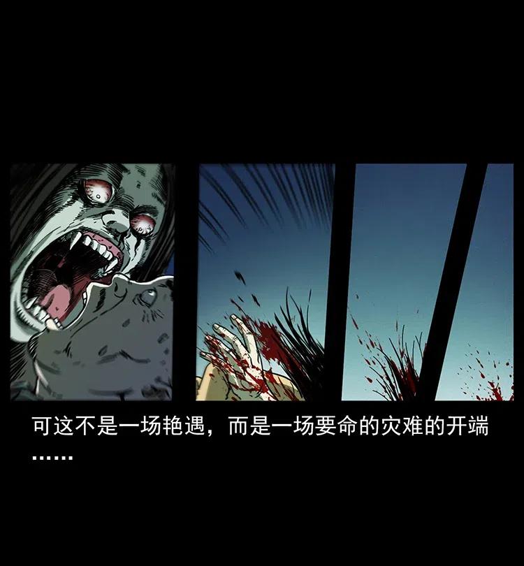 幽冥诡匠 346 毒 第79页