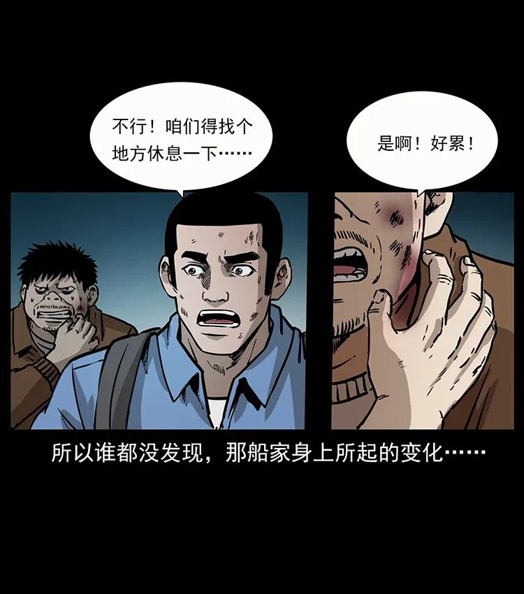 幽冥诡匠 346 毒 第30页