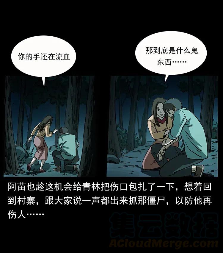 幽冥诡匠 346 毒 第61页