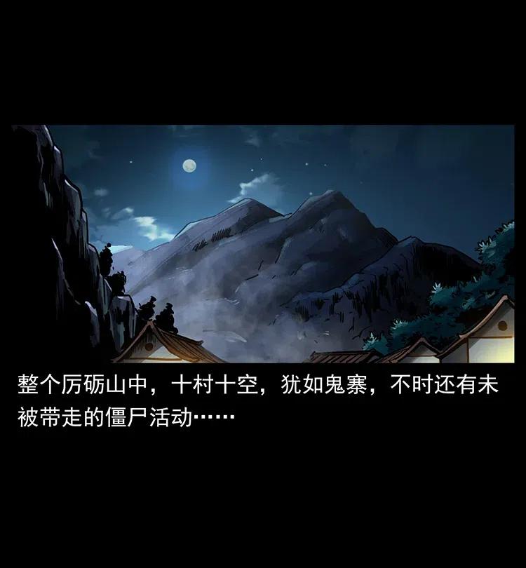 幽冥诡匠 346 毒 第88页