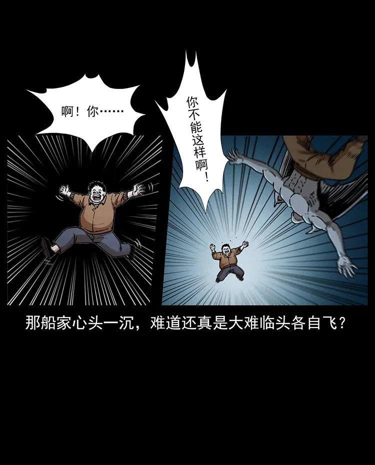 幽冥诡匠 346 毒 第10页