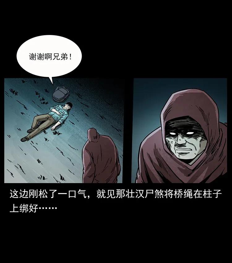 幽冥诡匠 346 毒 第19页