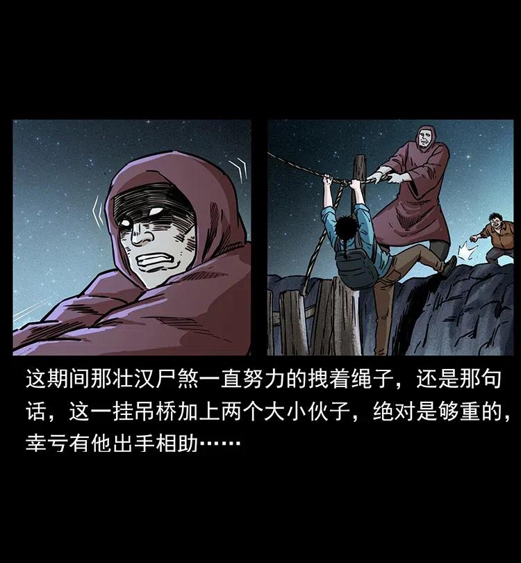 幽冥诡匠 346 毒 第14页