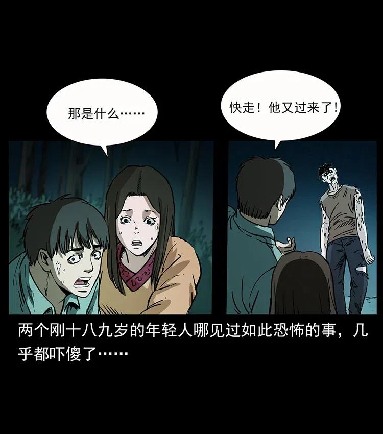 幽冥诡匠 346 毒 第56页
