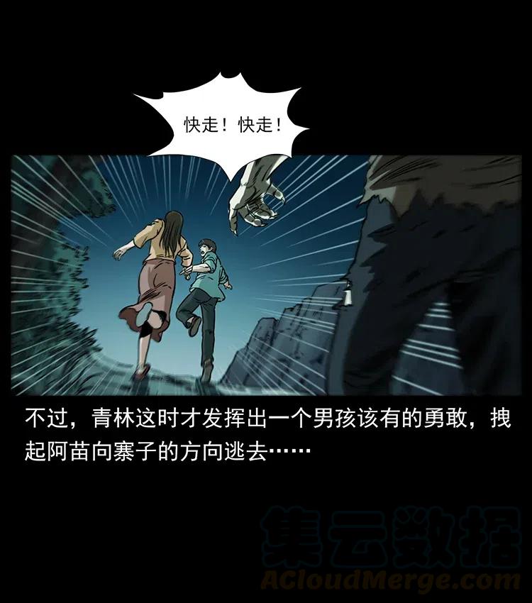 幽冥诡匠 346 毒 第57页