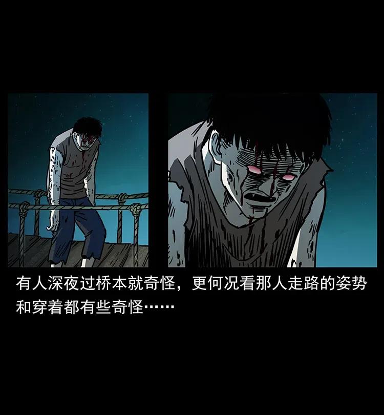 幽冥诡匠 346 毒 第46页