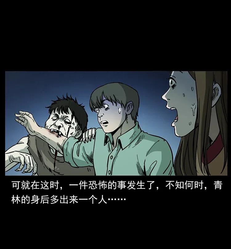 幽冥诡匠 346 毒 第50页