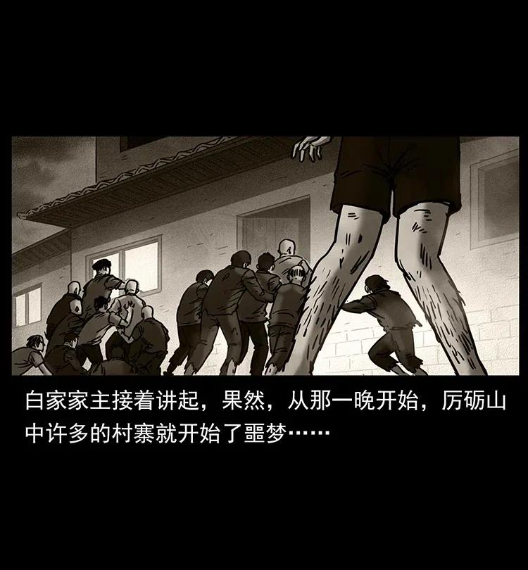 幽冥诡匠 346 毒 第82页