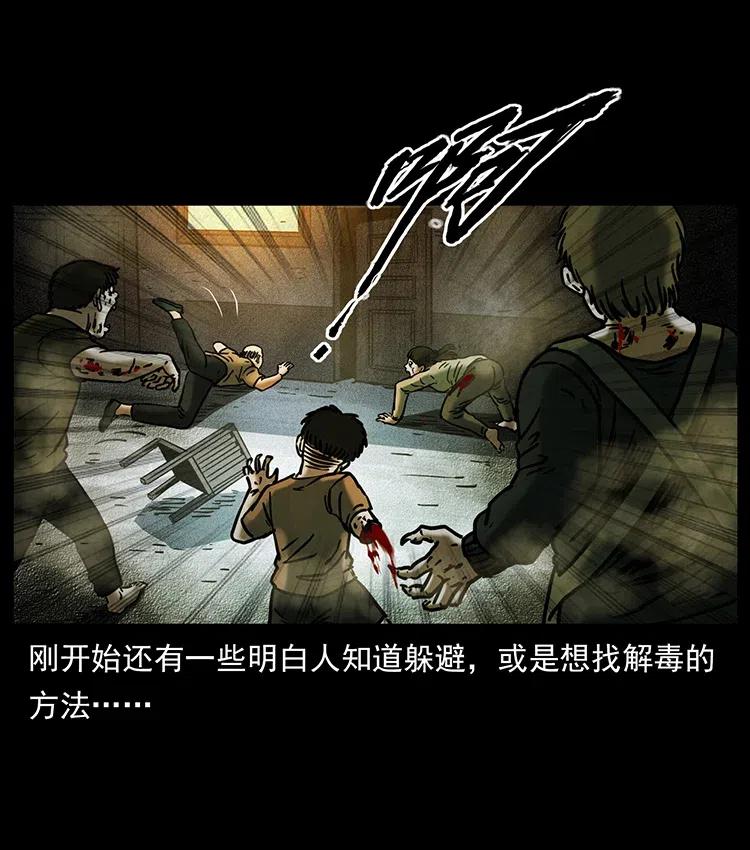 幽冥诡匠 346 毒 第84页