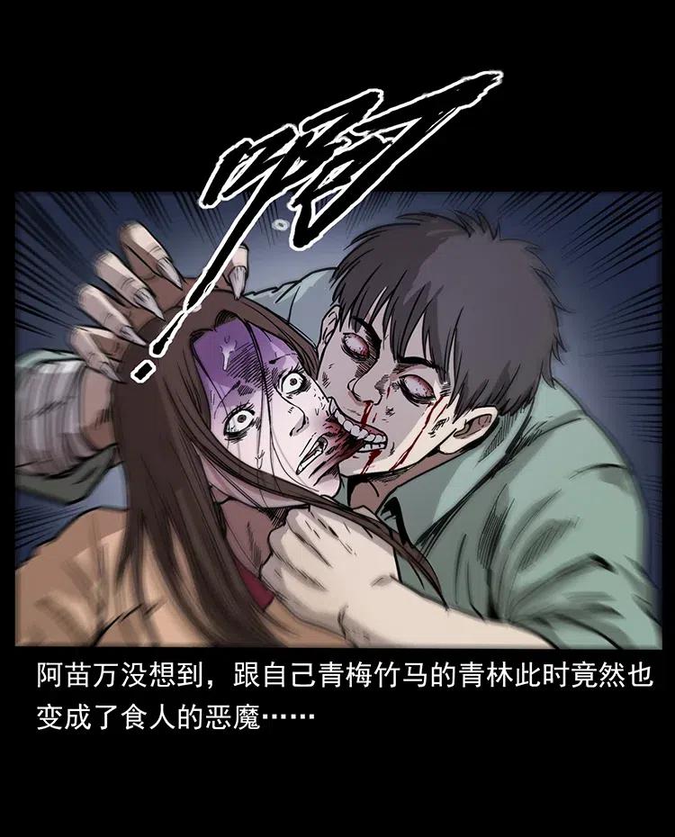 幽冥诡匠 346 毒 第64页