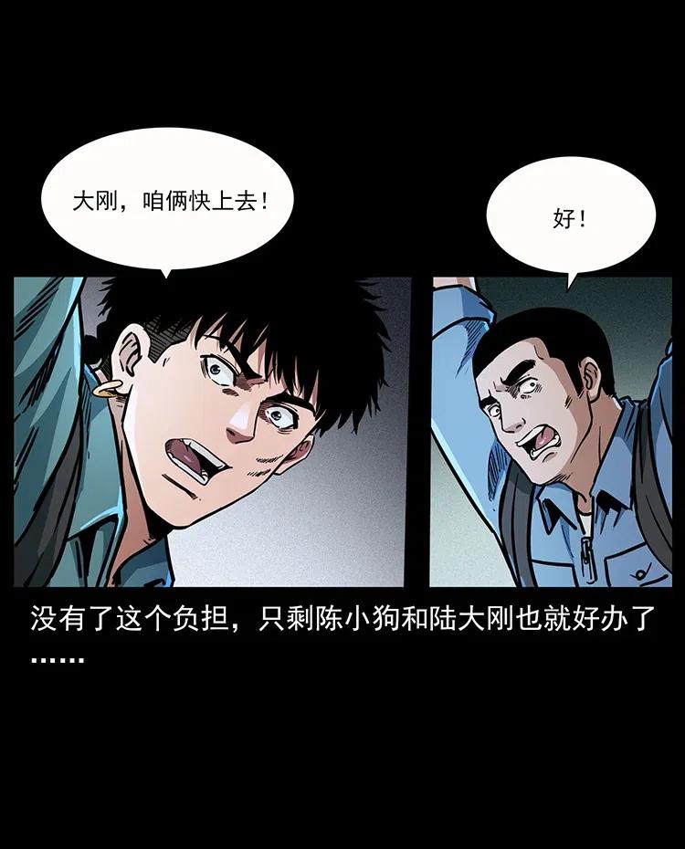 幽冥诡匠 346 毒 第12页