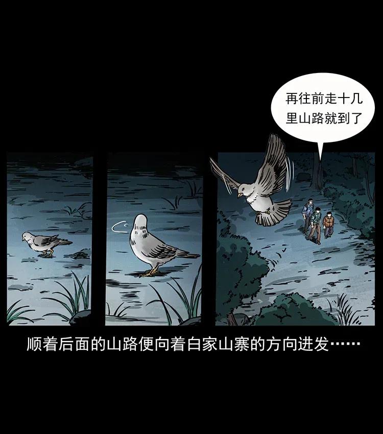幽冥诡匠 346 毒 第28页