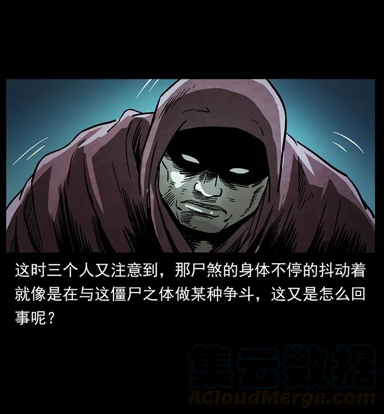 幽冥诡匠 346 毒 第21页