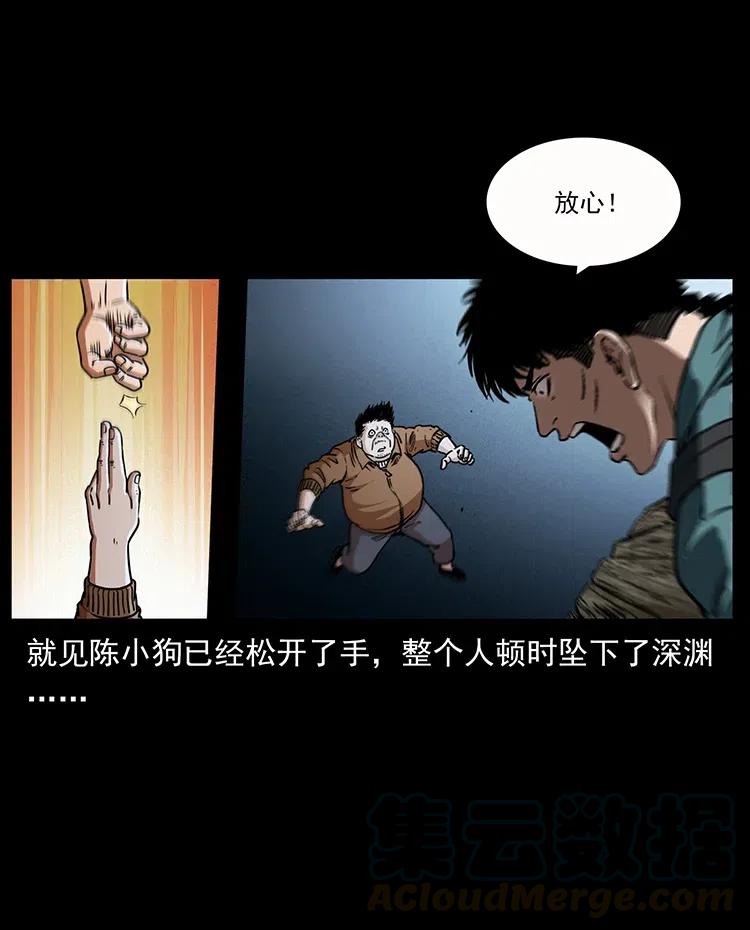 幽冥诡匠 346 毒 第9页