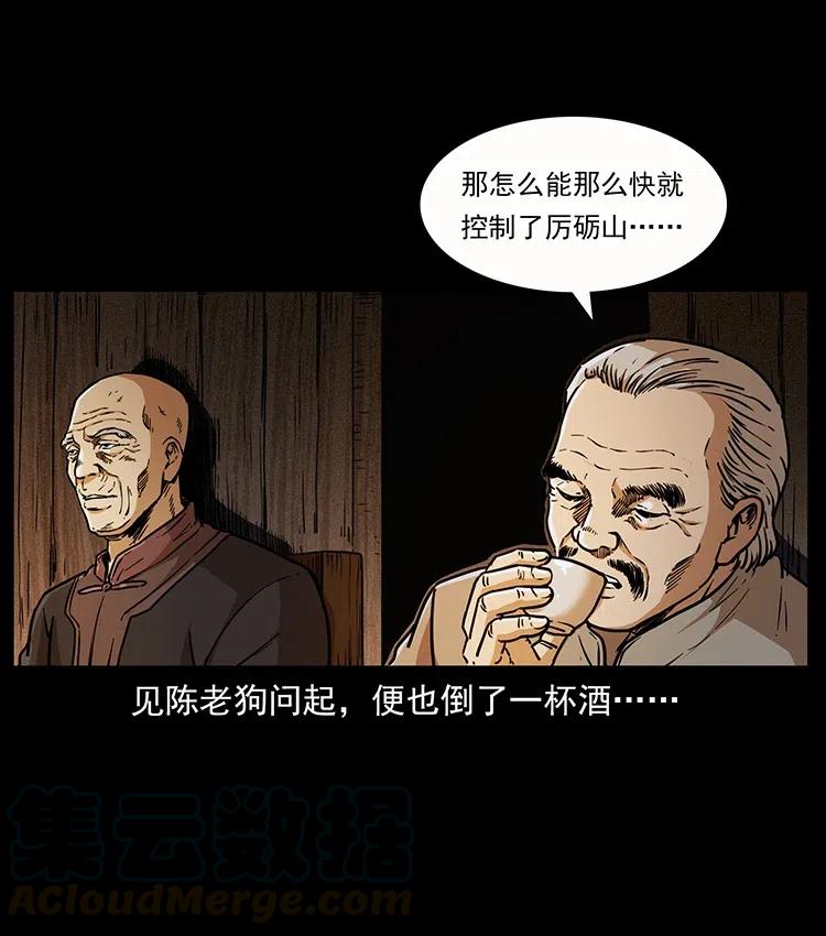 幽冥诡匠 346 毒 第37页