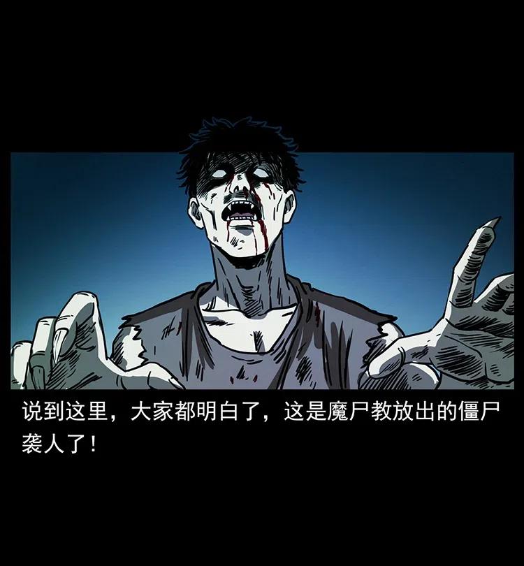 幽冥诡匠 346 毒 第58页