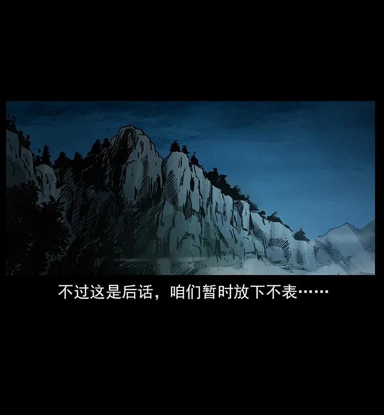 幽冥诡匠 346 毒 第32页