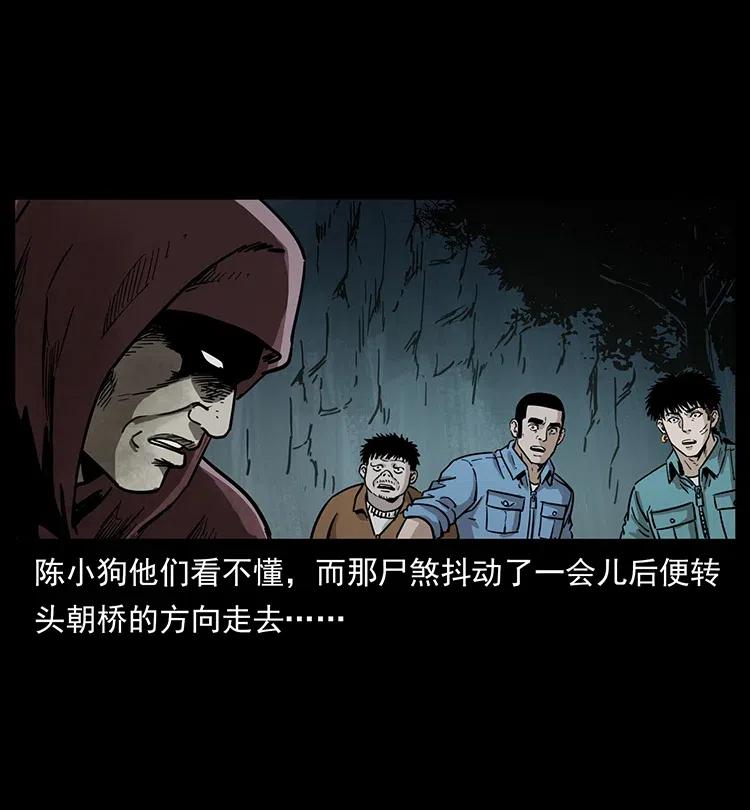 幽冥诡匠 346 毒 第22页