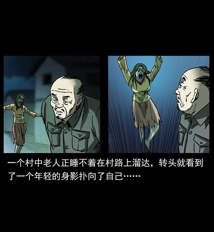 幽冥诡匠 346 毒 第78页