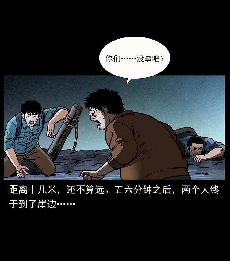 幽冥诡匠 346 毒 第15页