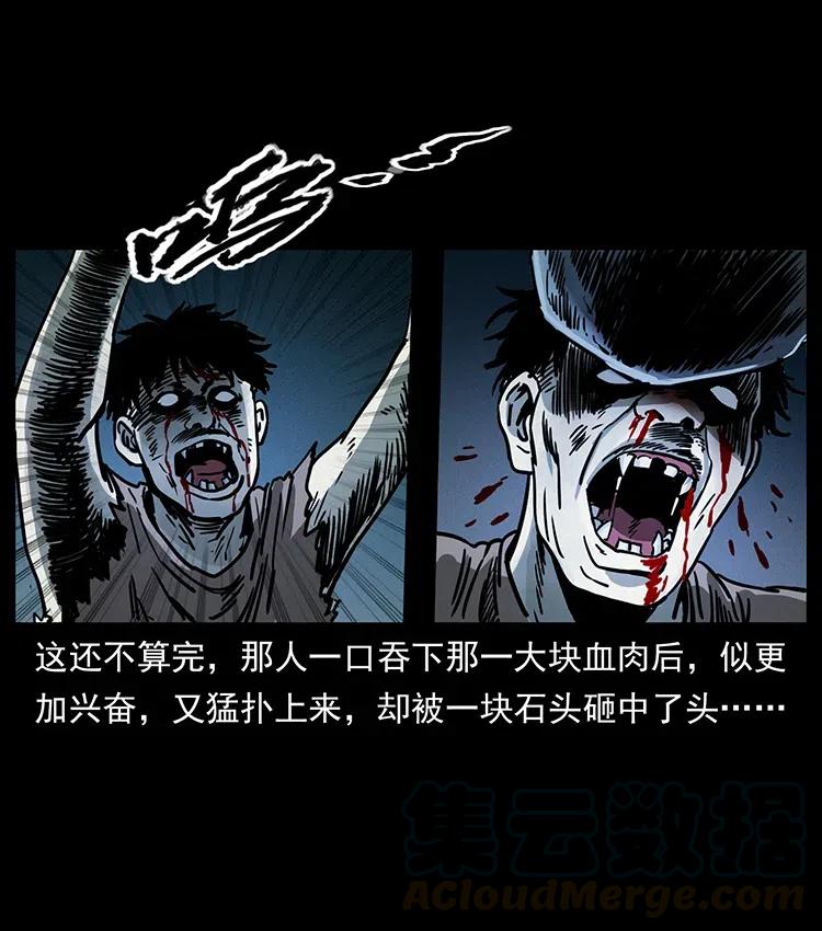 幽冥诡匠 346 毒 第53页