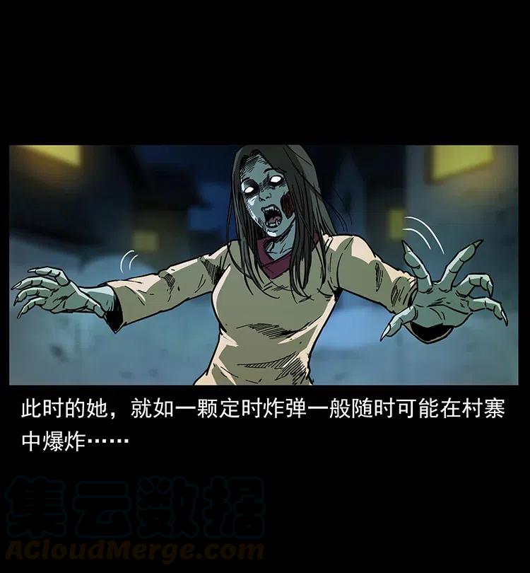 幽冥诡匠 346 毒 第77页