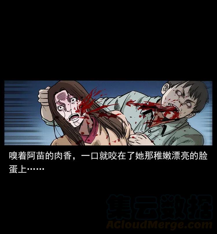 幽冥诡匠 346 毒 第65页