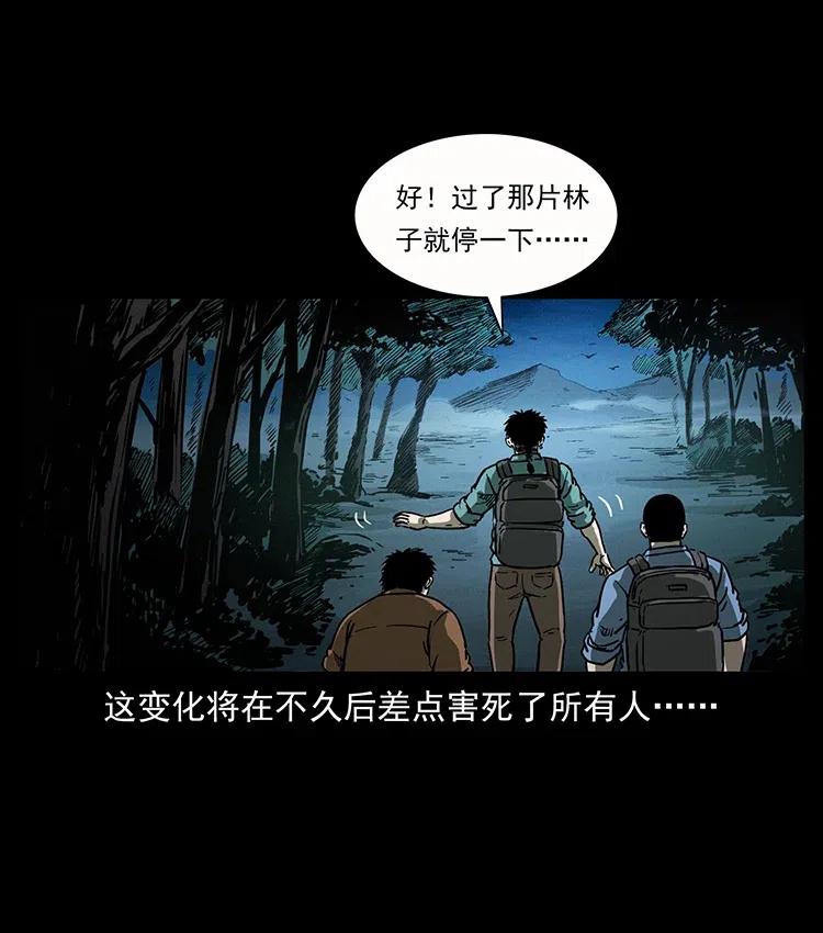 幽冥诡匠 346 毒 第31页