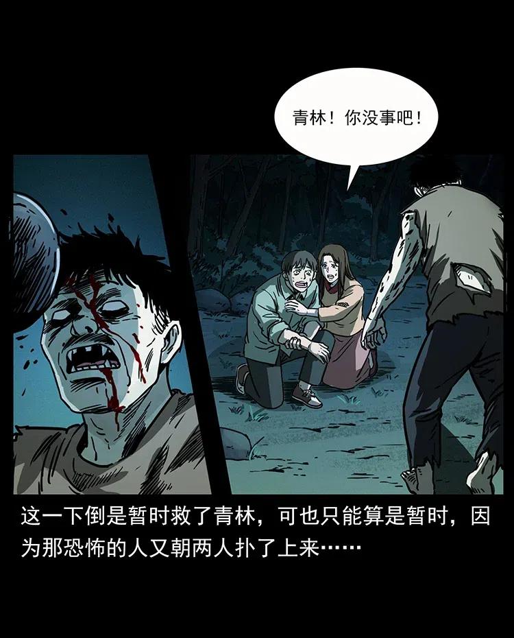 幽冥诡匠 346 毒 第55页