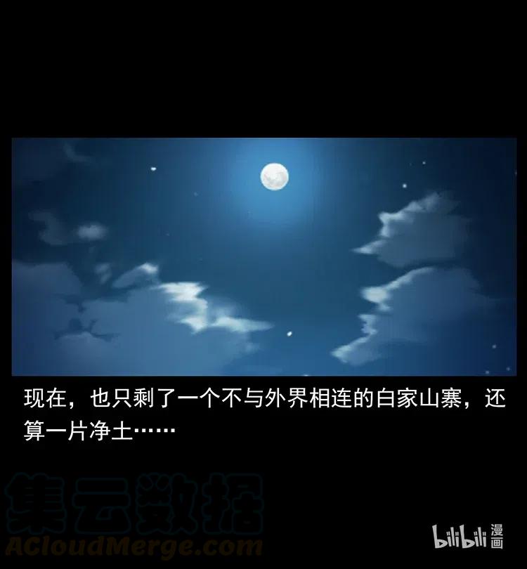 幽冥诡匠 346 毒 第89页