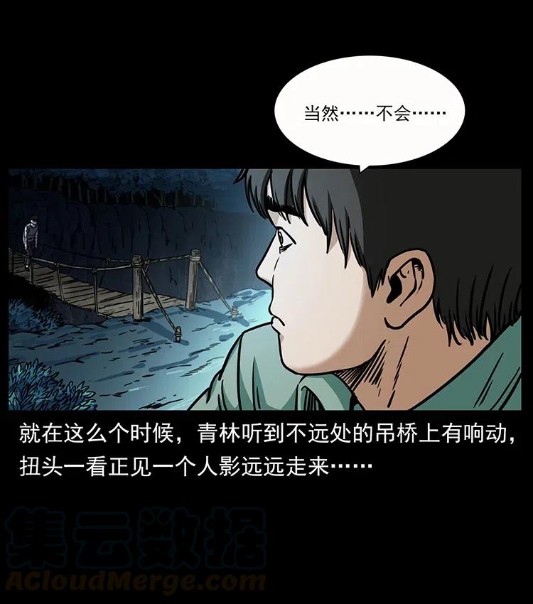 幽冥诡匠 346 毒 第45页