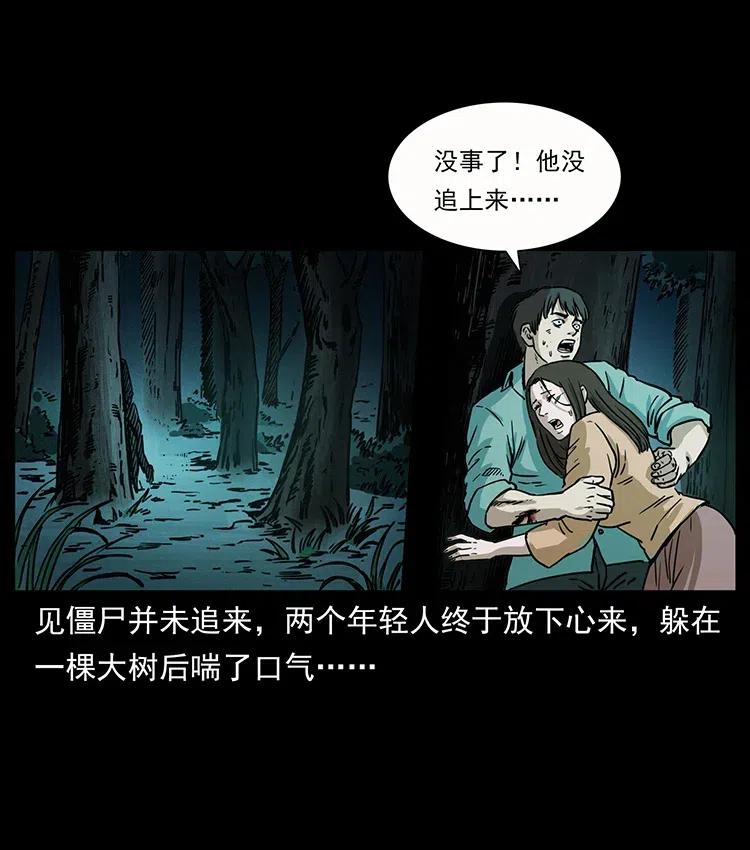 幽冥诡匠 346 毒 第60页