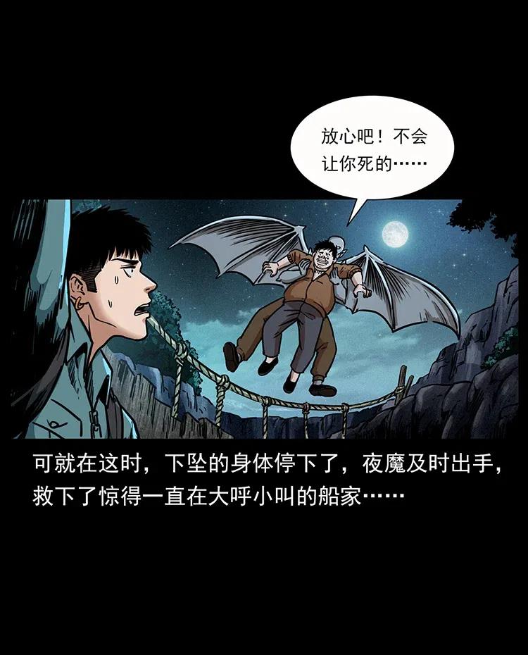幽冥诡匠 346 毒 第11页
