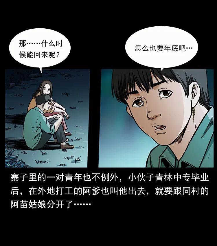 幽冥诡匠 346 毒 第43页