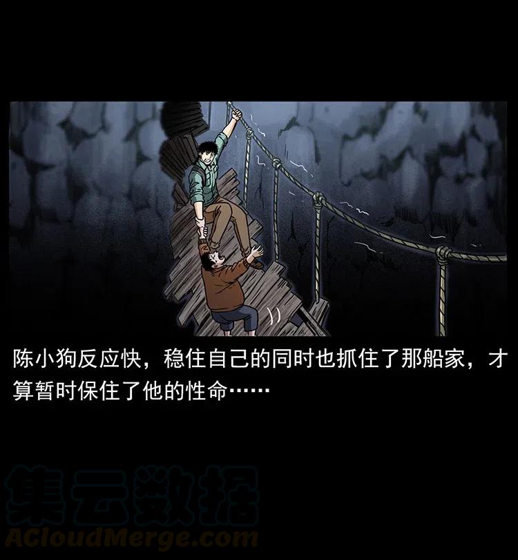 幽冥诡匠 346 毒 第5页