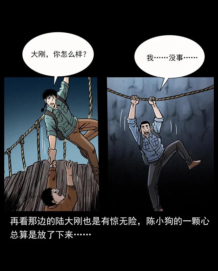 幽冥诡匠 346 毒 第6页