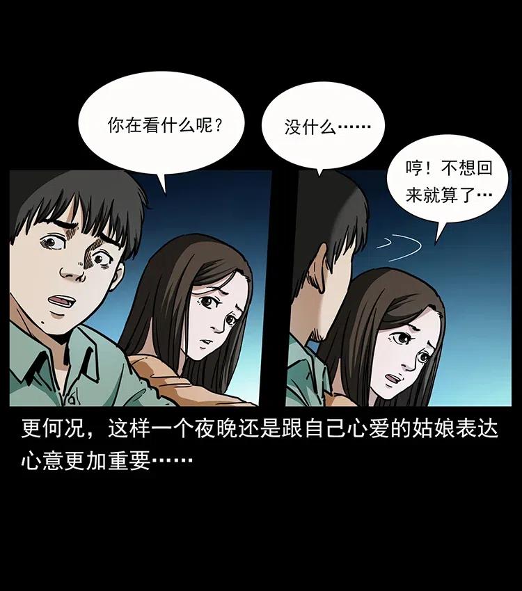 幽冥诡匠 346 毒 第48页