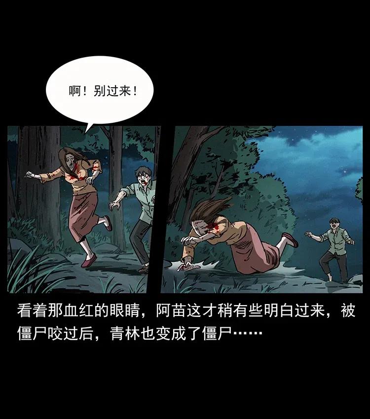 幽冥诡匠 346 毒 第70页